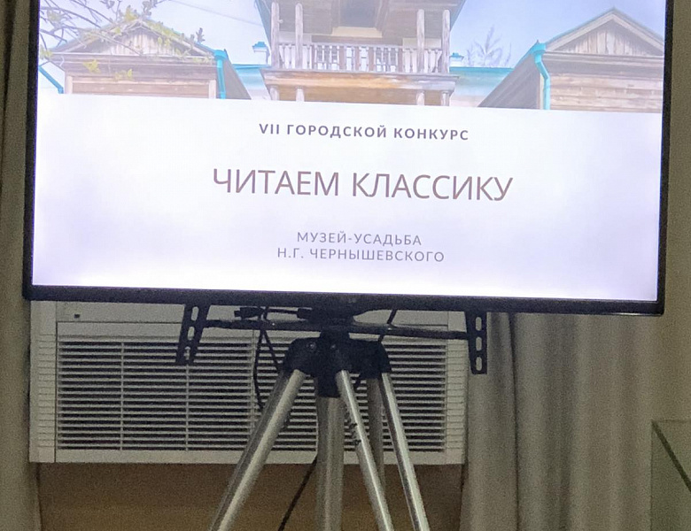 VII городской конкурс «Читаем классику»