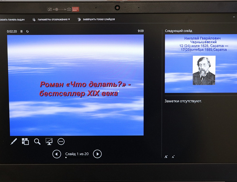 Тематическая экскурсия «Роман Н. Г. Чернышевского «Что делать?» - бестселлер XIX века»