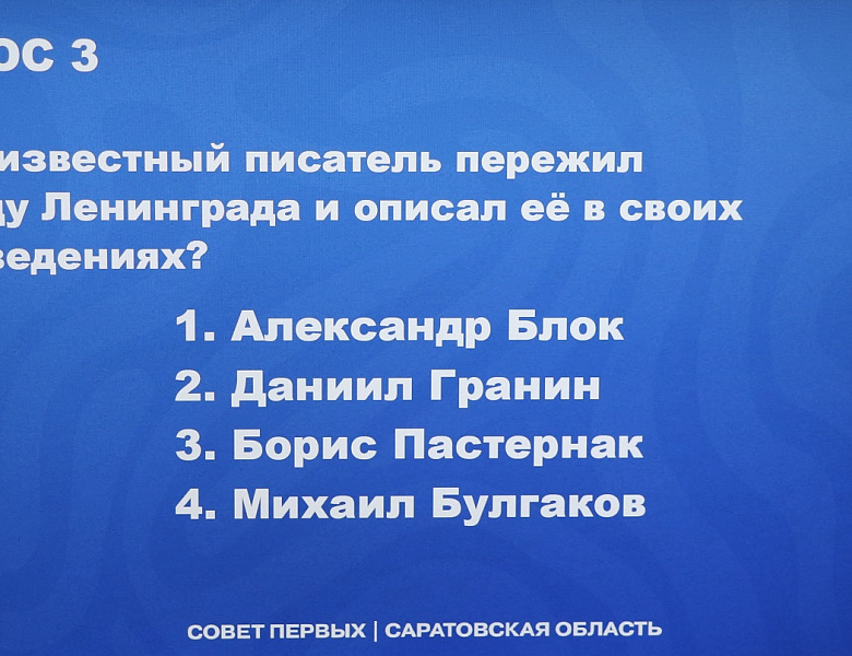 Патриотический квиз «Два фронта: Ленинград и Сталинград»