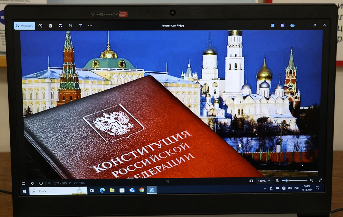 Беседа «Главный закон государства» ко Дню Конституции