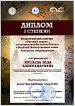Мусаева.jpg