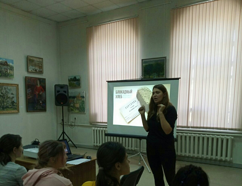 Урок памяти "Блокадный Ленинград: люди, события, факты", посвященный 76 годовщине освобождения Ленинграда от фашистской блокады