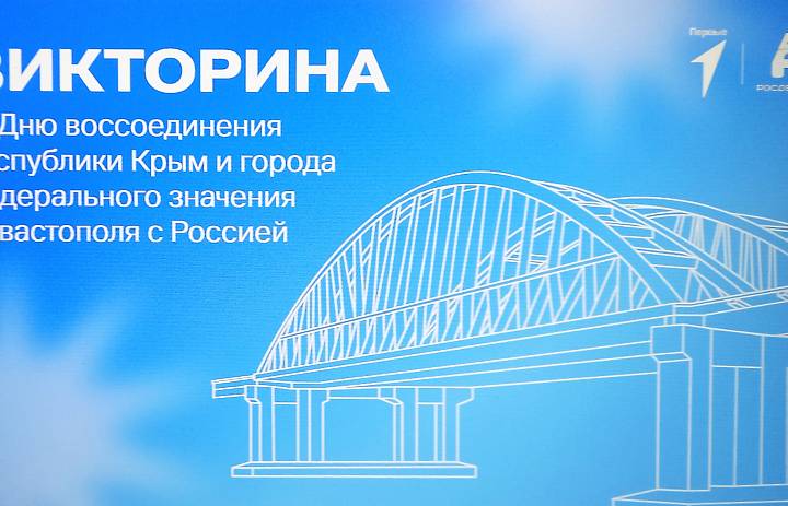 Викторина "Одна страна - одна история" 