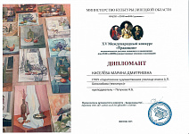 Киселева Марина -2.jpg