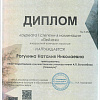 диплом диплом