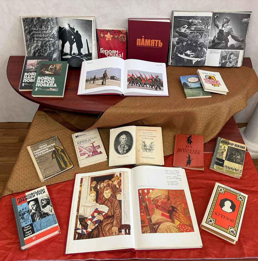 Книжная выставка «День защитника Отечества»