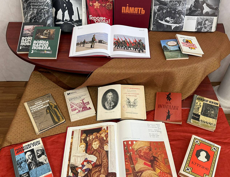 Книжная выставка «День защитника Отечества»