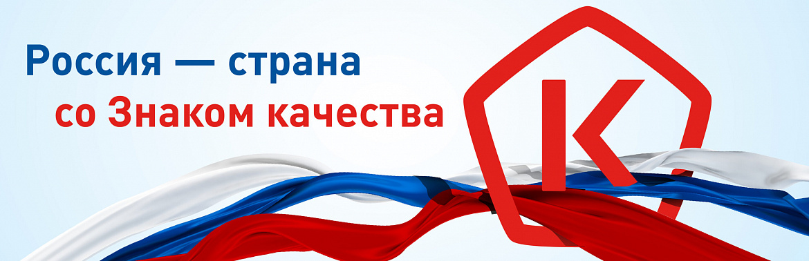 Всемирный день качества