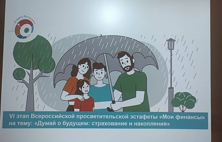 Думай о будущем: страхование и накопления