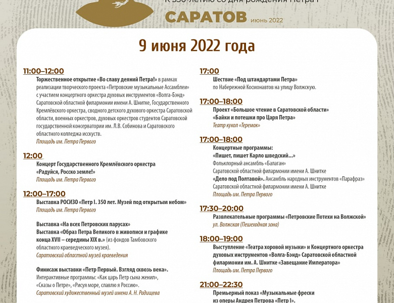  Творческий проект «Во славу деяний Петра!»