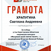 Грамота Грамота