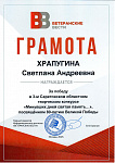 Грамота