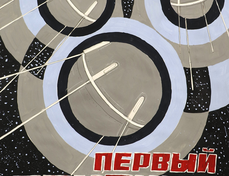 Выставка по итогам композиционного марафона «Космический бум!»