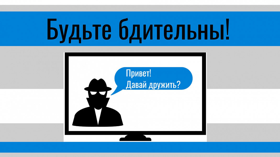 Единый день безопасности