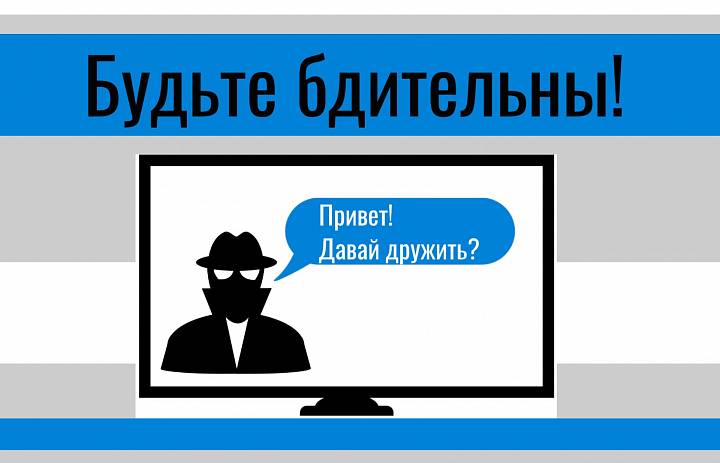 Единый день безопасности