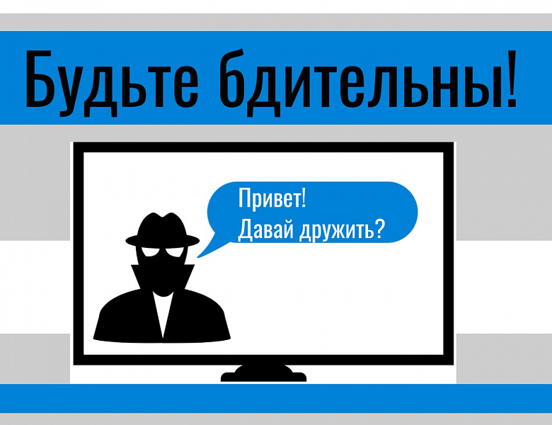 Единый день безопасности