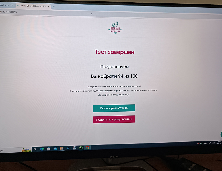 Всероссийская просветительская акция «Большой этнографический диктант»