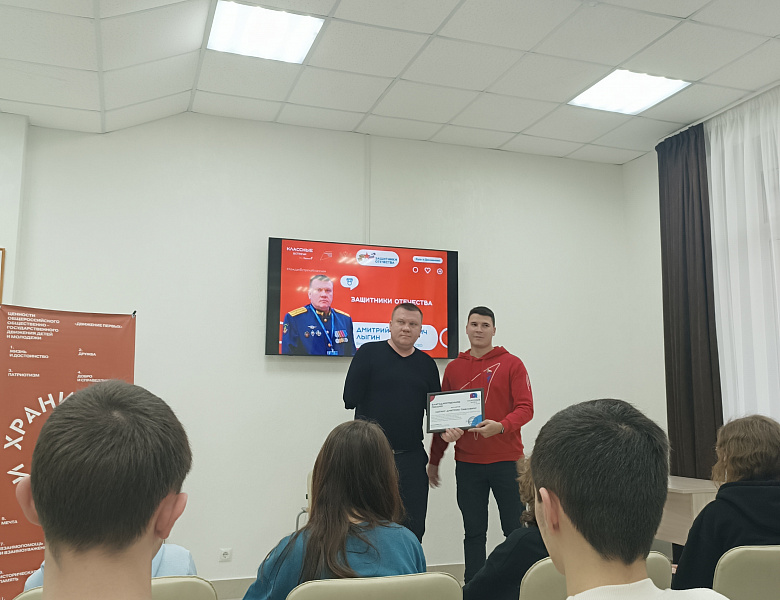 Встреча с участником СВО