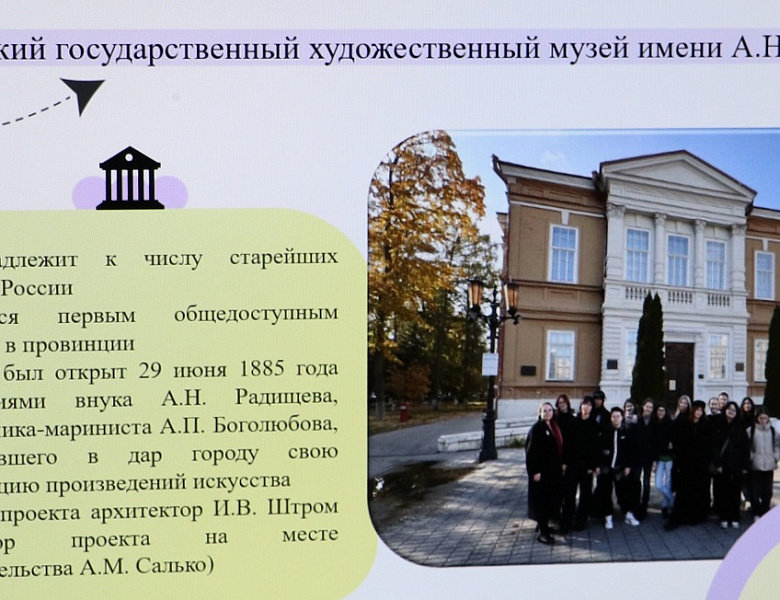 Финал квеста «Узнаю тебя, Саратов!»
