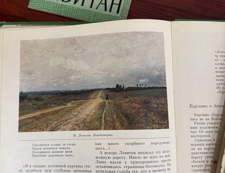Краски родной природы