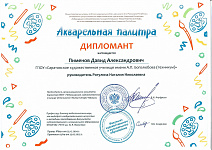 Пименов Давид.jpg