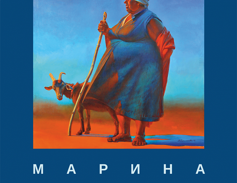 Открывается выставка М.Г. Гамаюновой