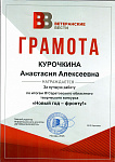 Грамота