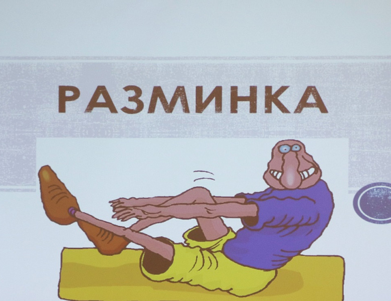 В здоровом теле, здоровый дух!