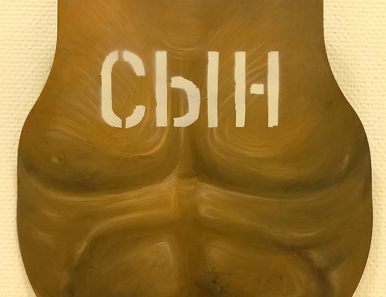 «Русский стиль: сталь»