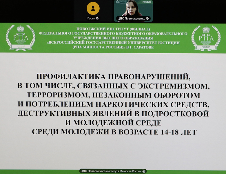 Онлайн-лекция «Экстремизм и терроризм»
