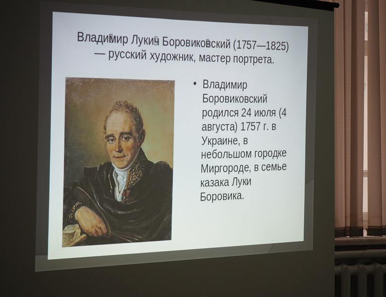 «Воздействие произведений искусства на психоэмоциональное состояние человека»