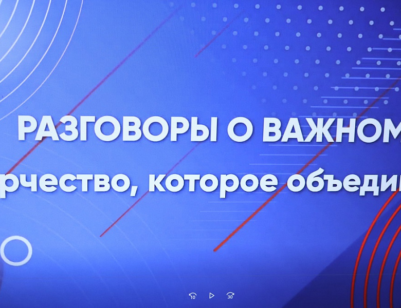 Творчество, которое объединяет