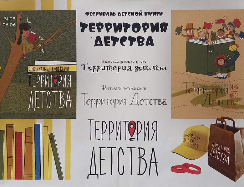Методическая выставка «Проект: витрина, выставка, праздник в городе», посвященная Дню российского студенчества