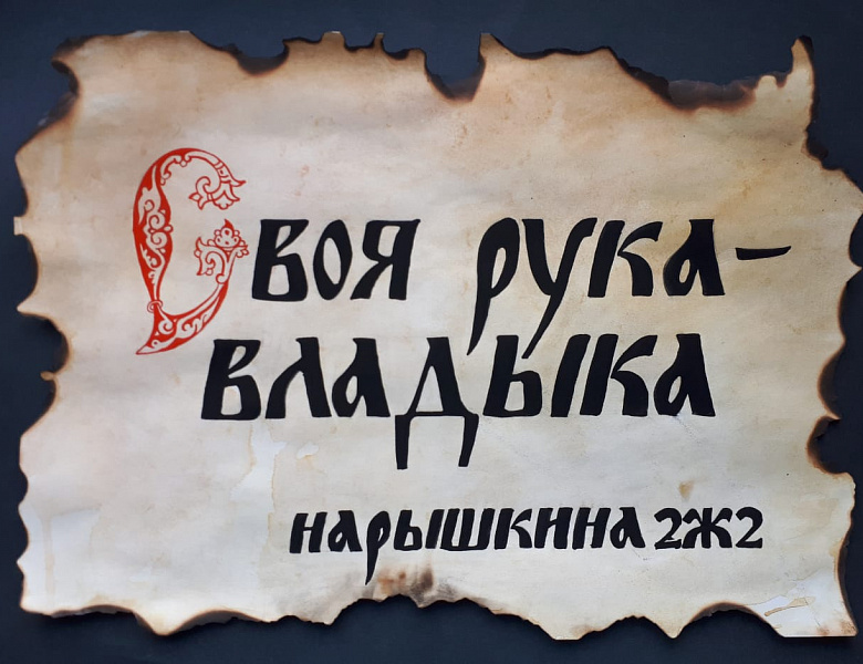 Выставка «Славянские мотивы» ко Дню славянской письменности и культуры