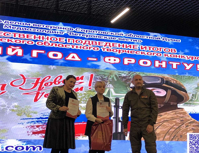 II Областной творческий конкурс «НОВЫЙ ГОД – ФРОНТУ!»