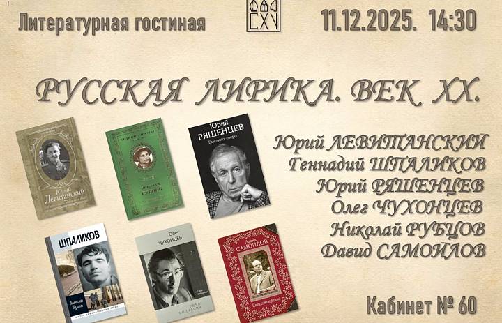 «РОССИЯ, РУСЬ! ХРАНИ СЕБЯ, ХРАНИ…»
