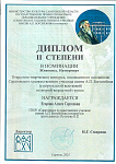 Егорова Алиса - 3.jpg