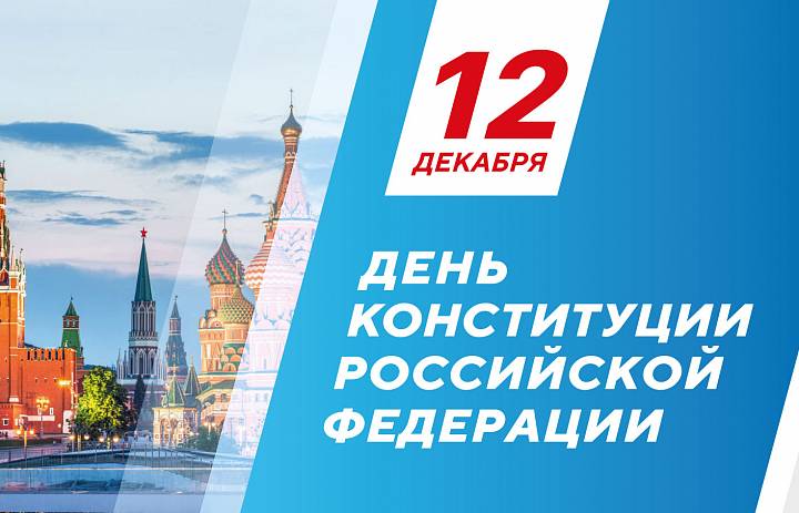 Всероссийский правовой (юридический) диктант 2025