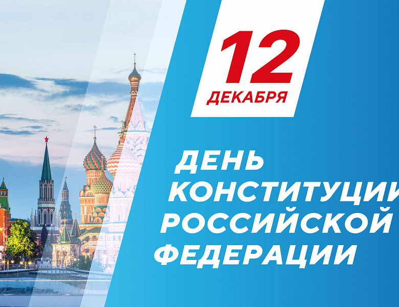 Всероссийский правовой (юридический) диктант 2025