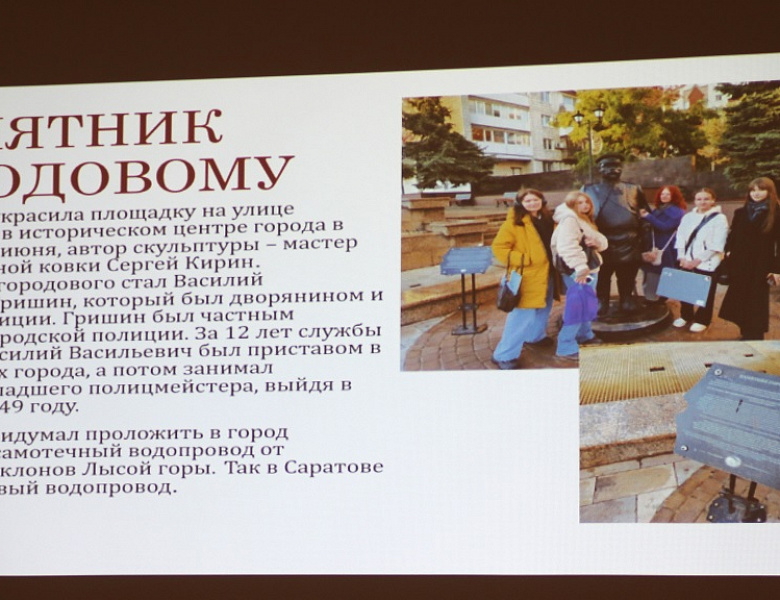 Финал квеста «Узнаю тебя, Саратов!»