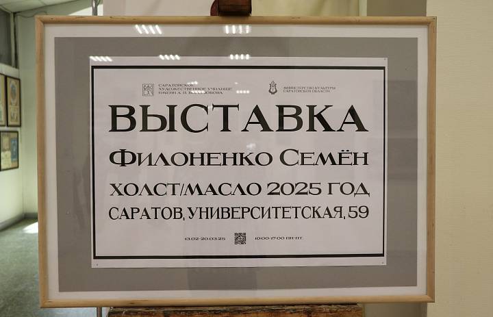 Выставка Филоненко С.Г.