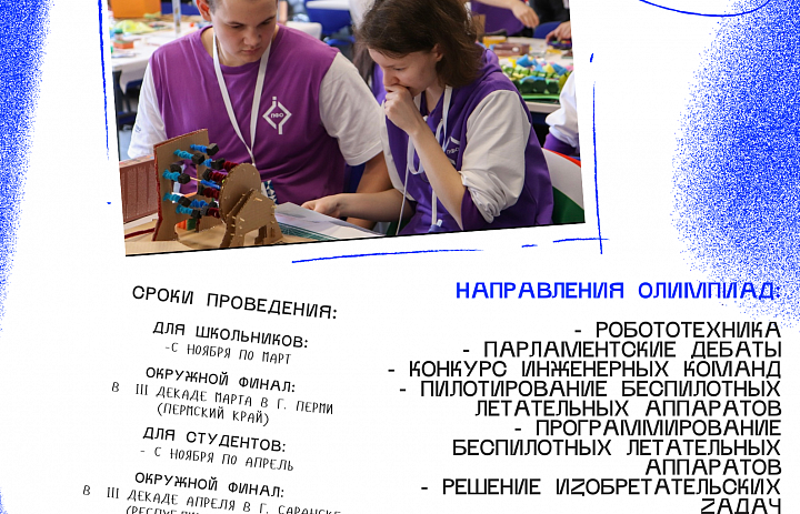 Присоединяйтесь к проектам ПФО!