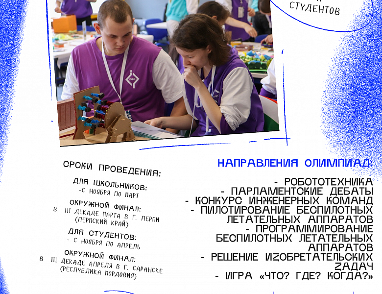 Присоединяйтесь к проектам ПФО!
