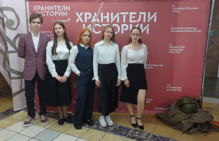 Посвящение в «Хранители Истории»