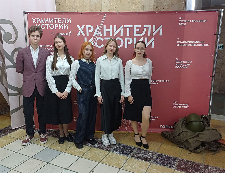 Посвящение в «Хранители Истории»
