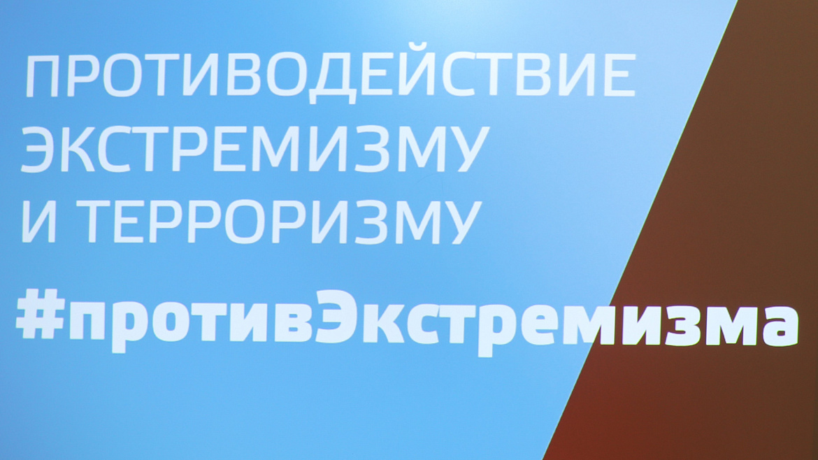 Что я знаю о терроризме? Экстремизм и противодействие экстремистским проявлениям 