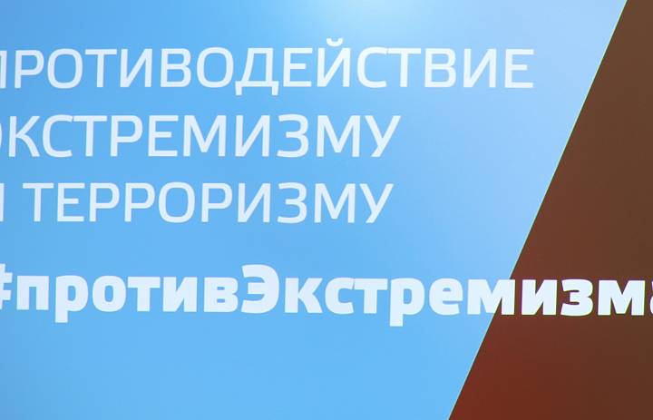 Что я знаю о терроризме? Экстремизм и противодействие экстремистским проявлениям 