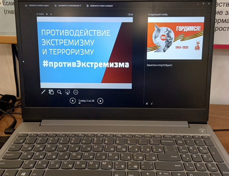 Противодействие терроризму и экстремизму