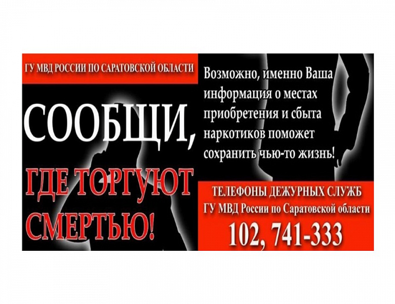 Не будь равнодушным