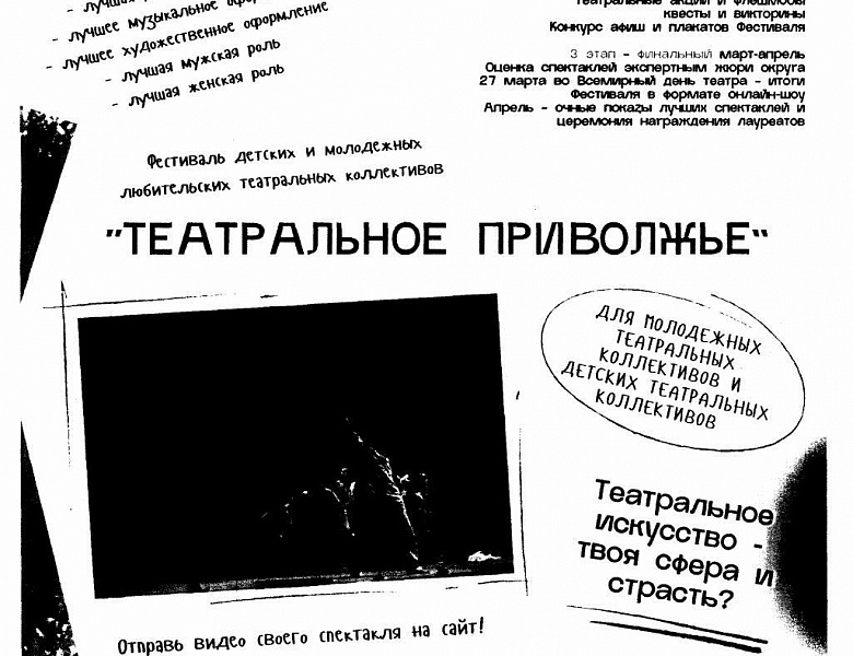 Проекты Приволжского федерального округа
